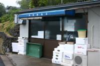 京都大原の魚屋 本田鮮魚店の概観