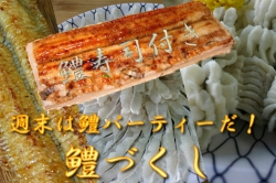 鱧料理三点