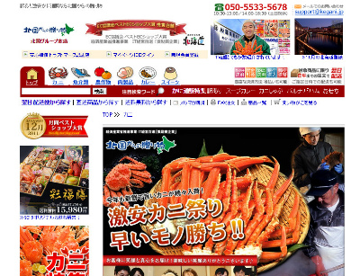 北国からの送り物