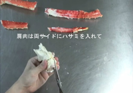 タラバガニ剥き方