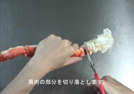 タラバガニ剥き方